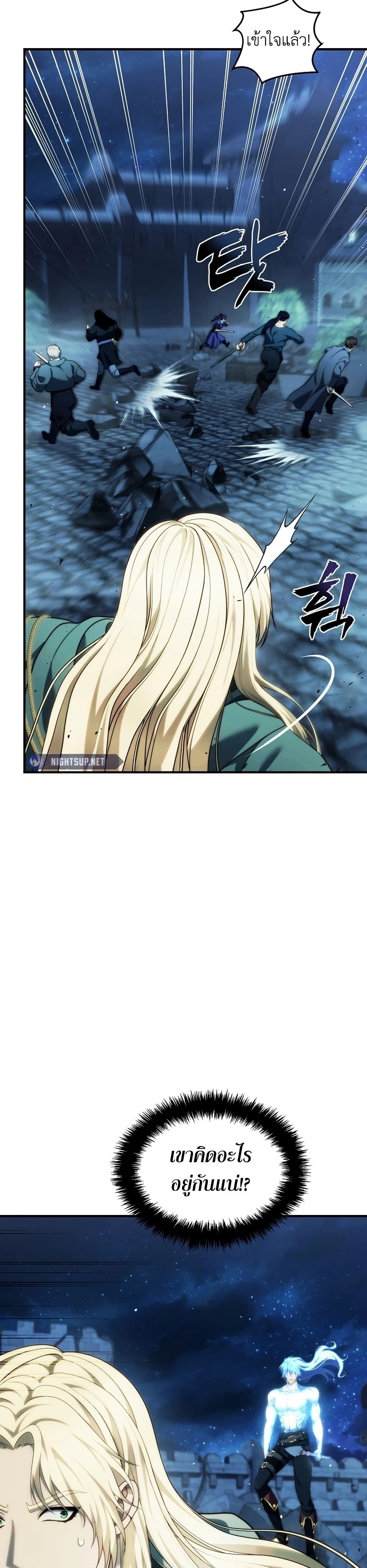 Ranker Who Lives A Second Time page 40