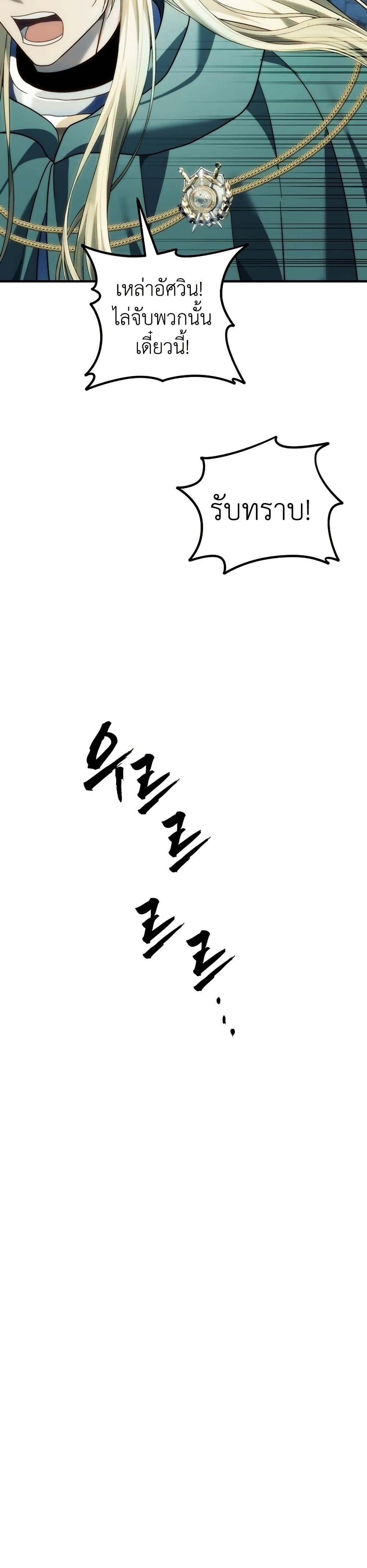 Ranker Who Lives A Second Time page 41