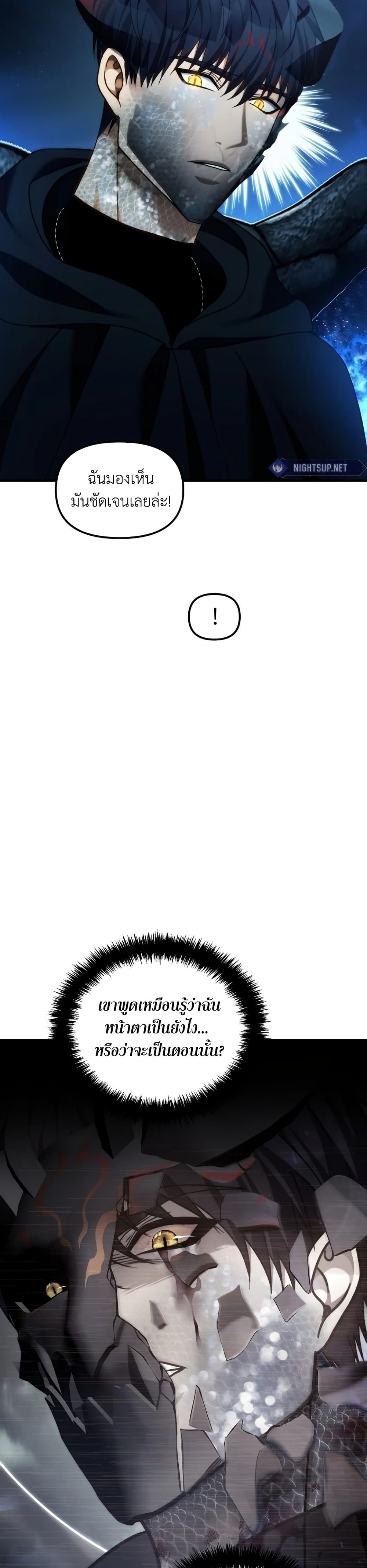 Ranker Who Lives A Second Time page 43