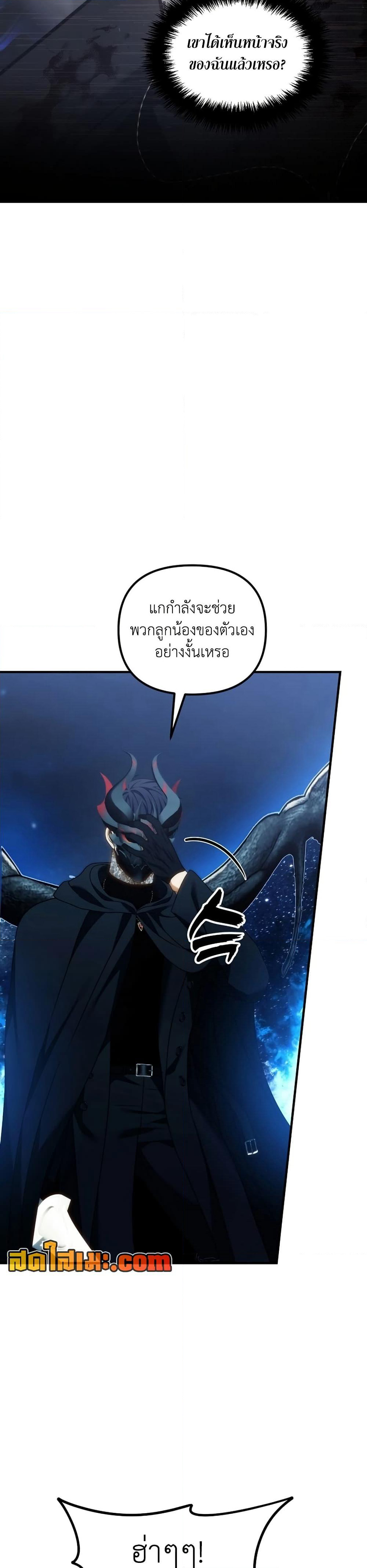 Ranker Who Lives A Second Time page 44