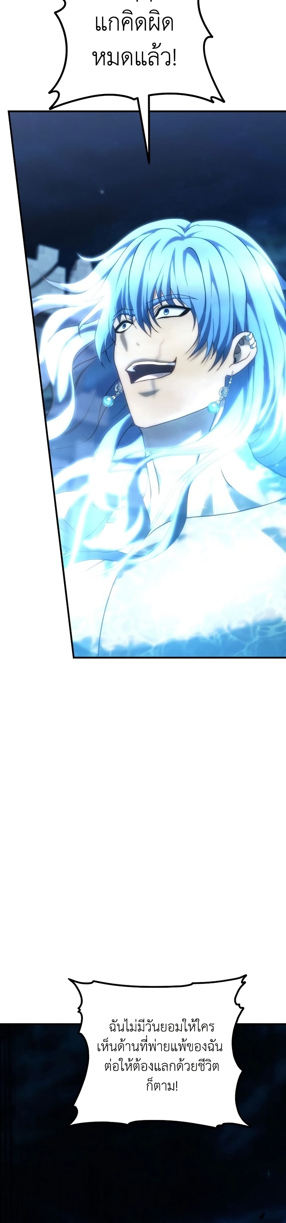 Ranker Who Lives A Second Time page 45