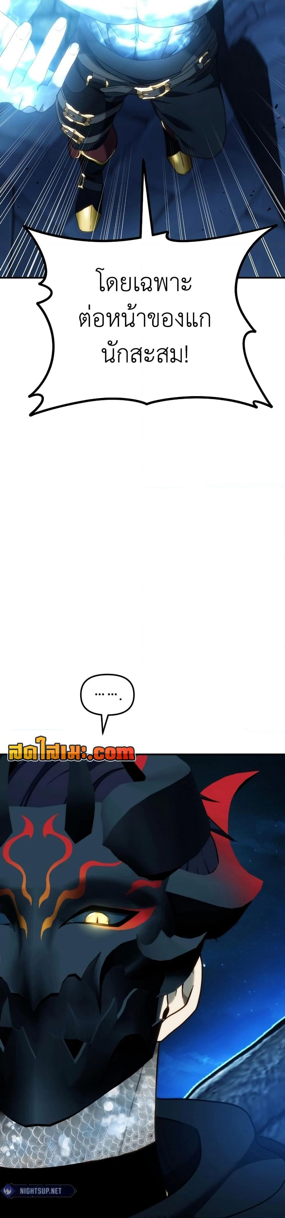 Ranker Who Lives A Second Time page 47