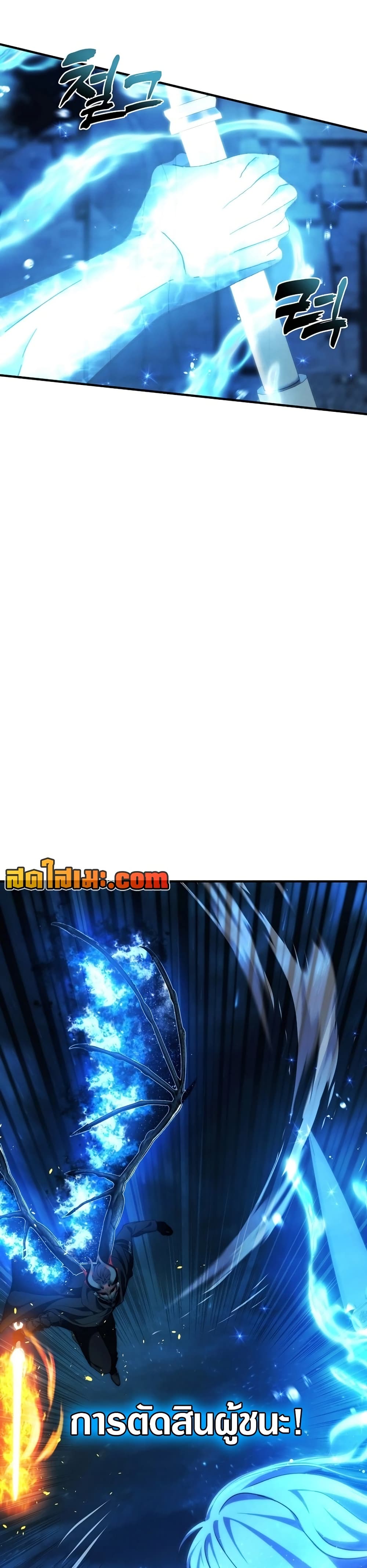 Ranker Who Lives A Second Time page 49