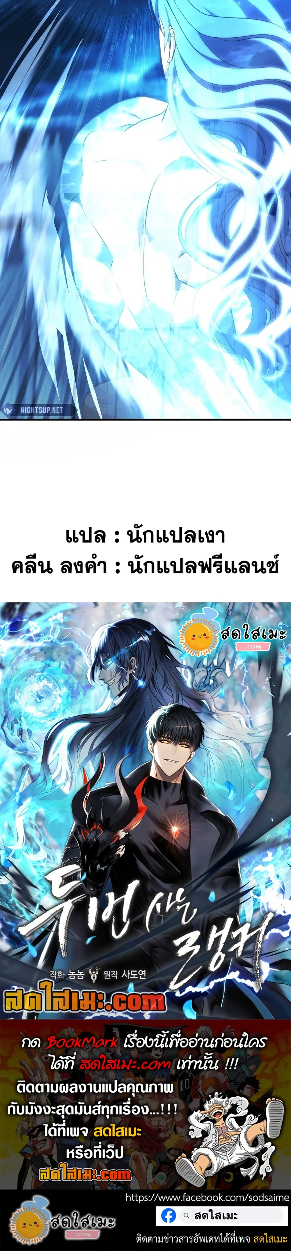 Ranker Who Lives A Second Time page 50