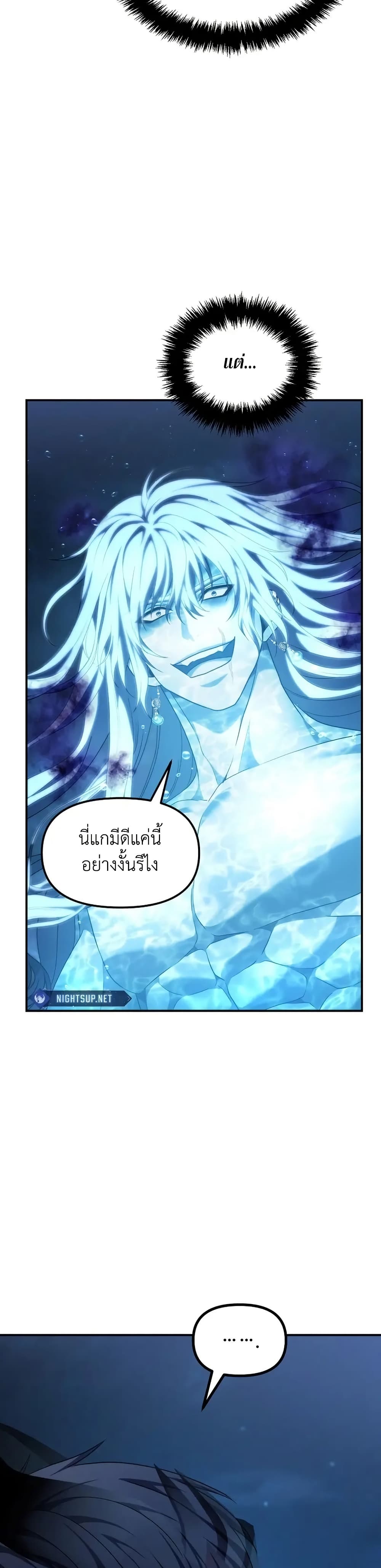 Ranker Who Lives A Second Time page 6