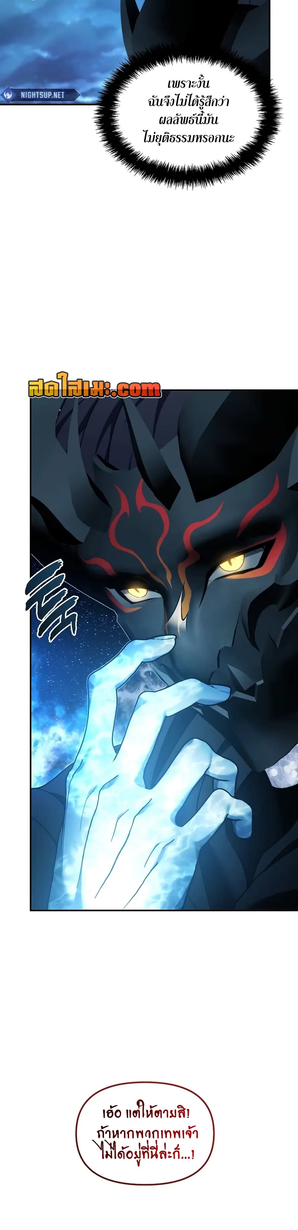 Ranker Who Lives A Second Time page 13