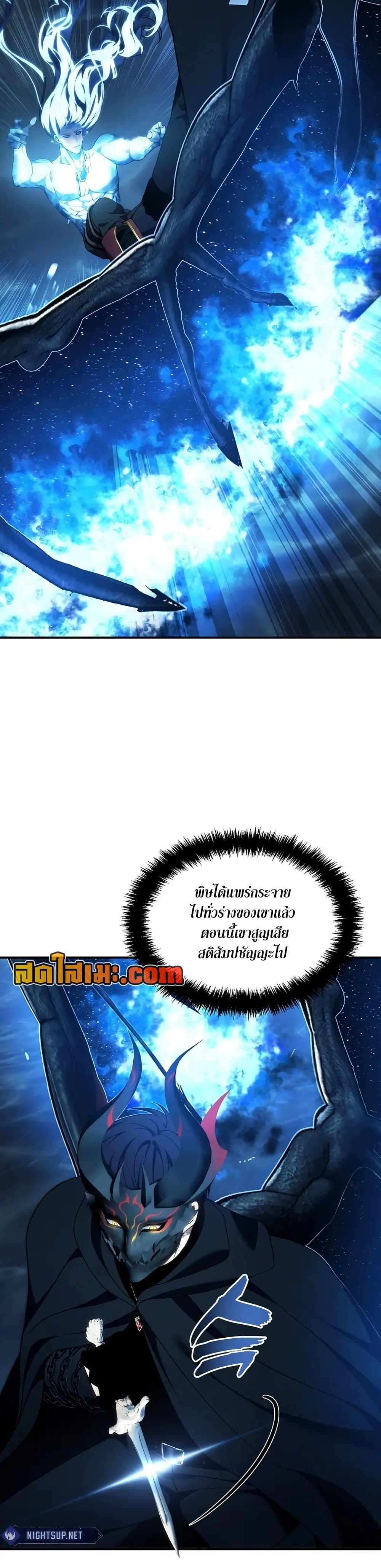 Ranker Who Lives A Second Time page 15