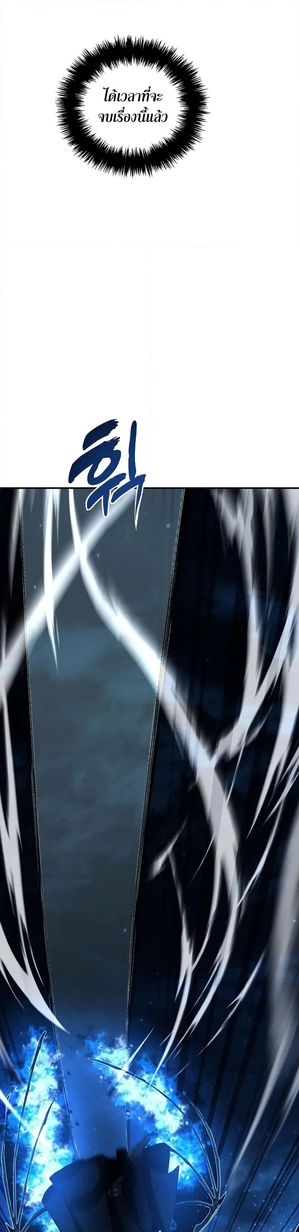 Ranker Who Lives A Second Time page 16