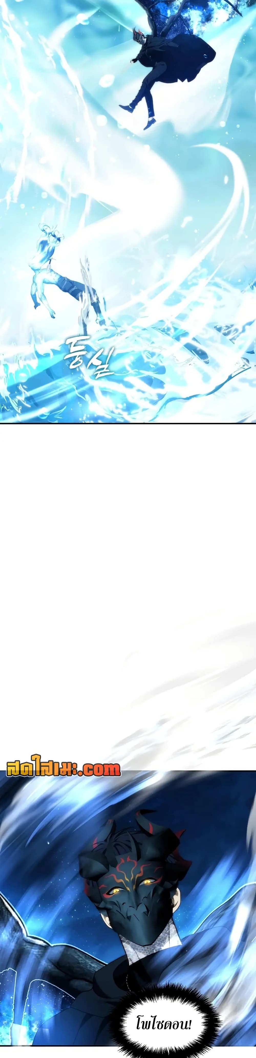 Ranker Who Lives A Second Time page 20