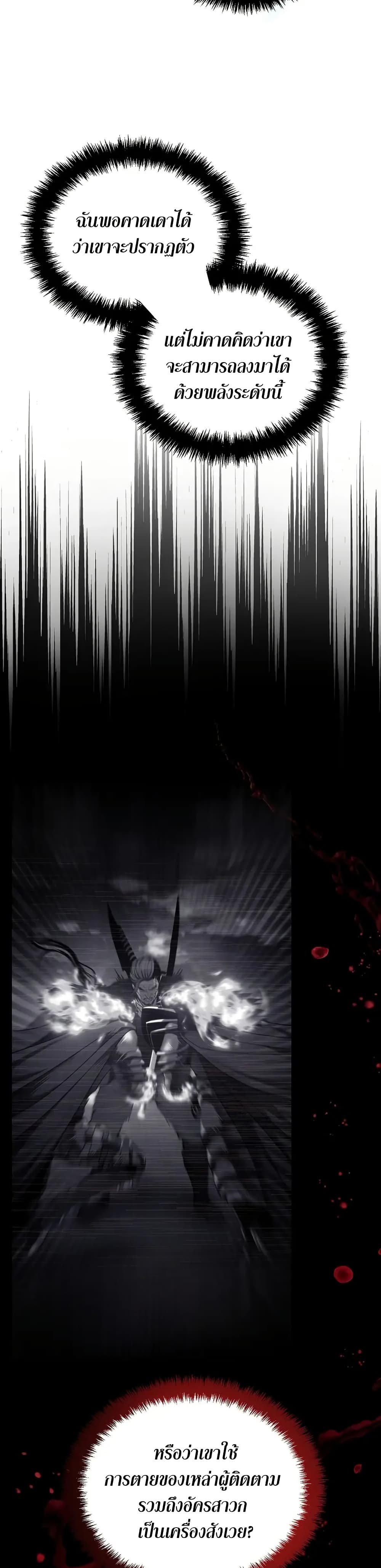 Ranker Who Lives A Second Time page 21
