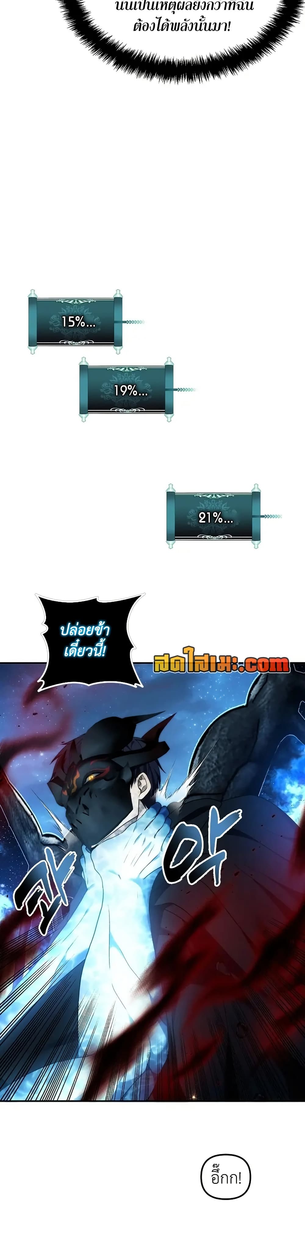 Ranker Who Lives A Second Time page 29