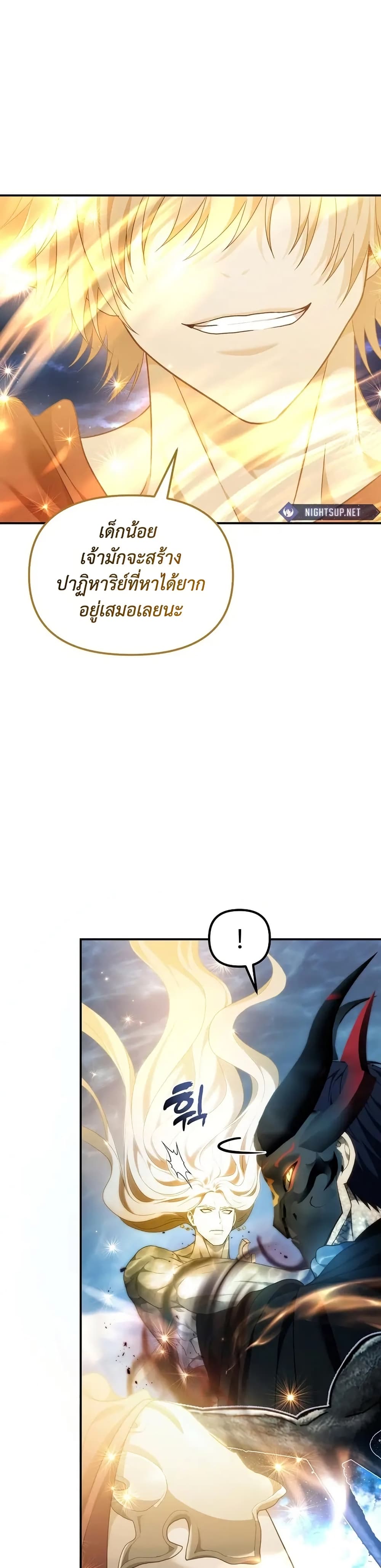 Ranker Who Lives A Second Time page 36