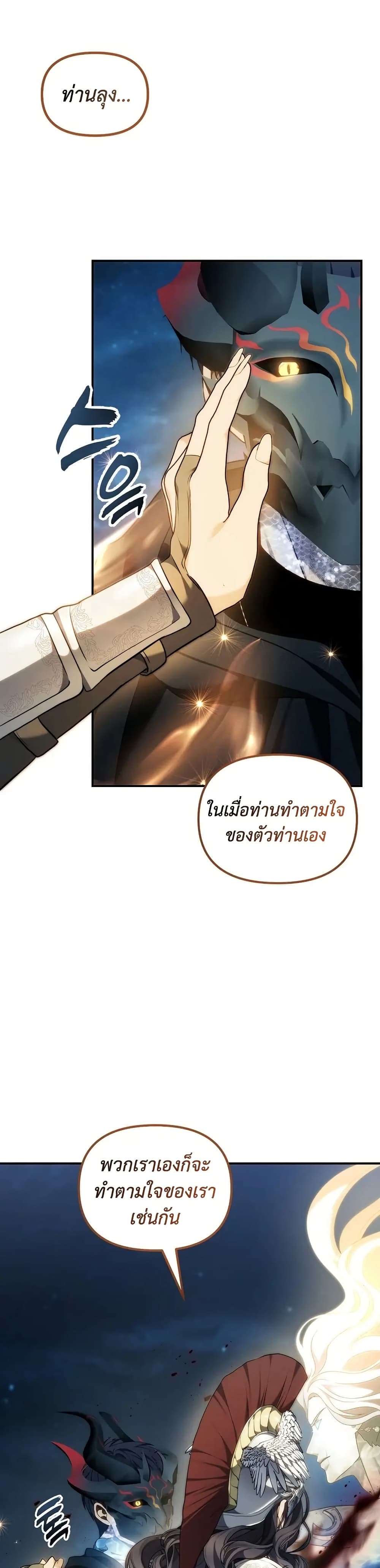Ranker Who Lives A Second Time page 39