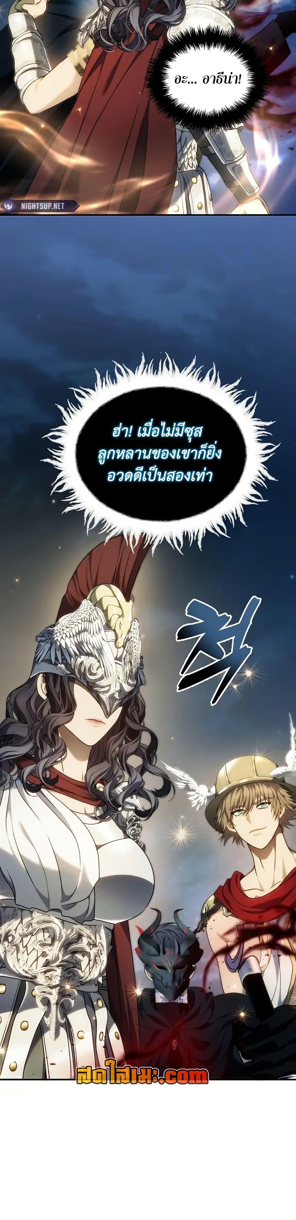 Ranker Who Lives A Second Time page 40