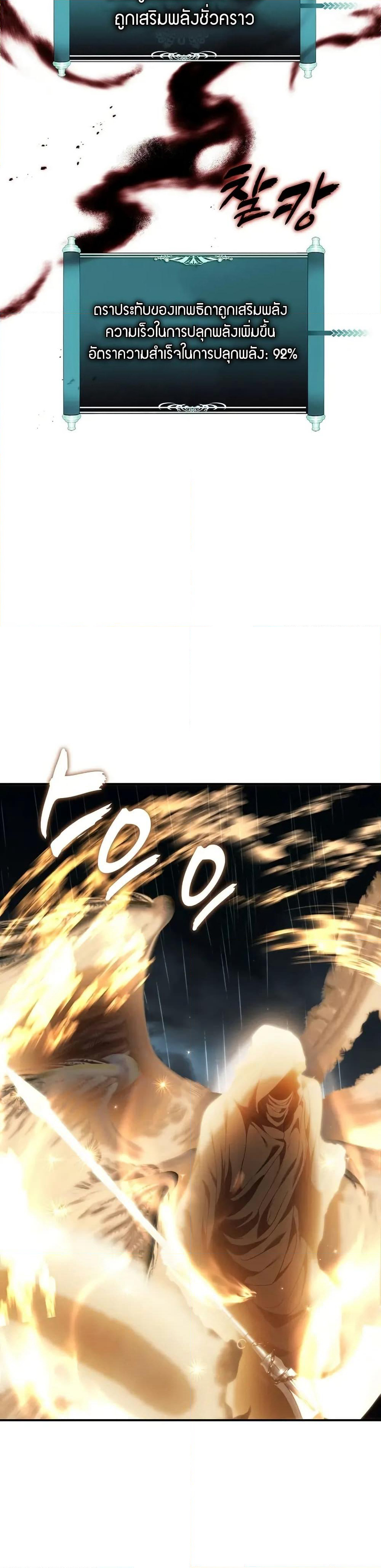 Ranker Who Lives A Second Time page 46