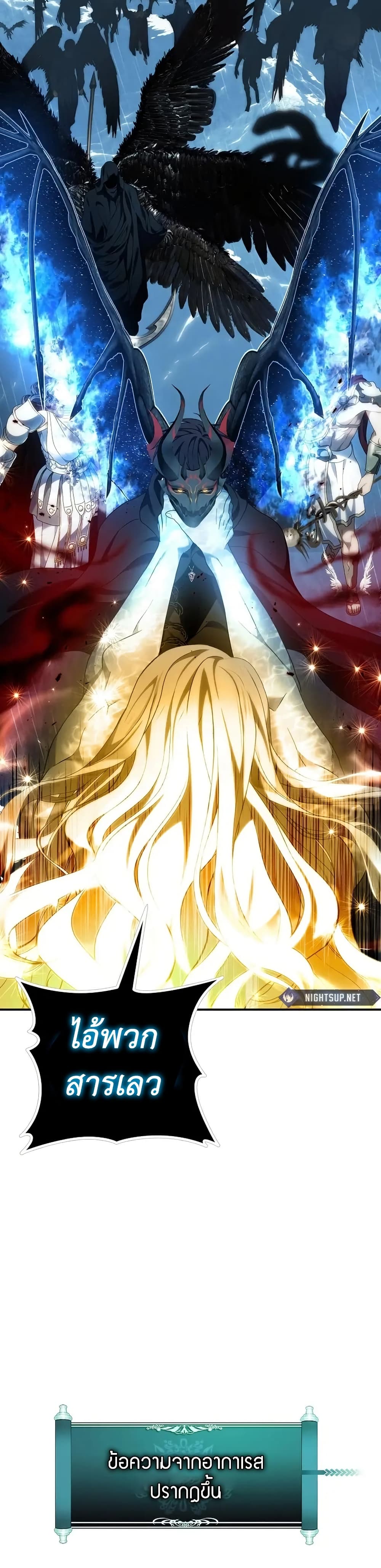 Ranker Who Lives A Second Time page 49
