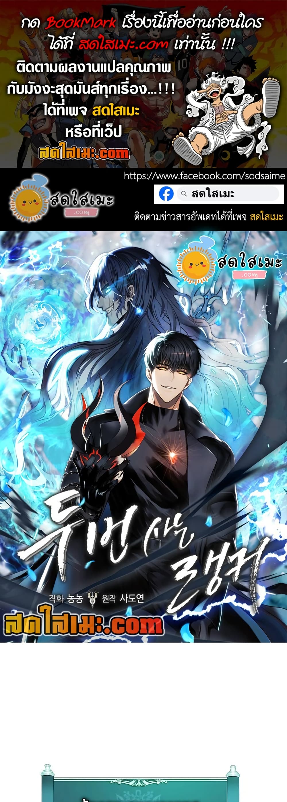 Ranker Who Lives A Second Time page 1