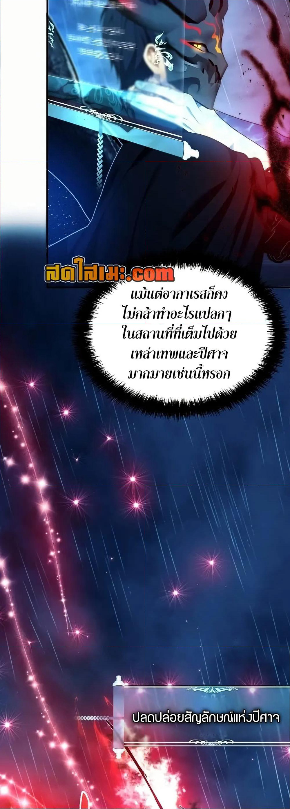 Ranker Who Lives A Second Time page 3