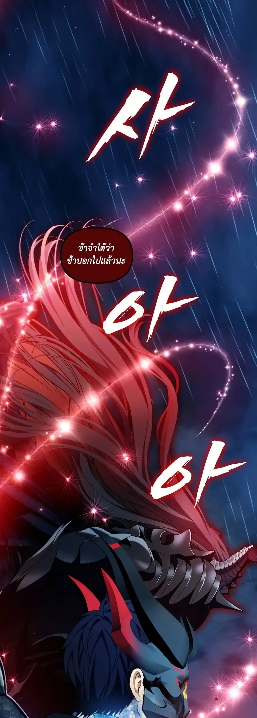 Ranker Who Lives A Second Time page 5