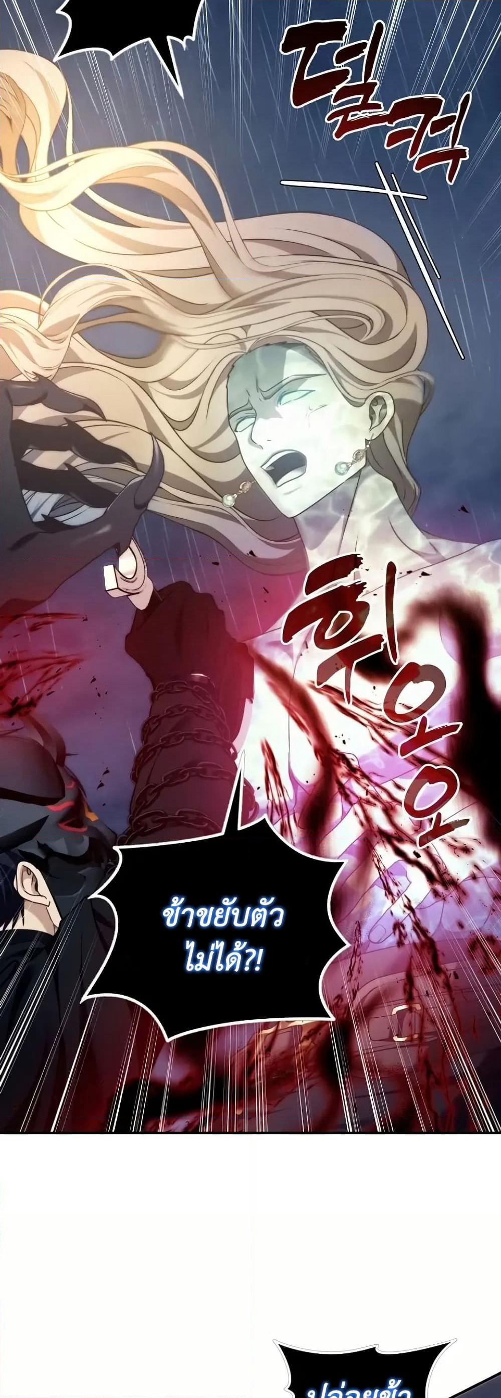 Ranker Who Lives A Second Time page 9