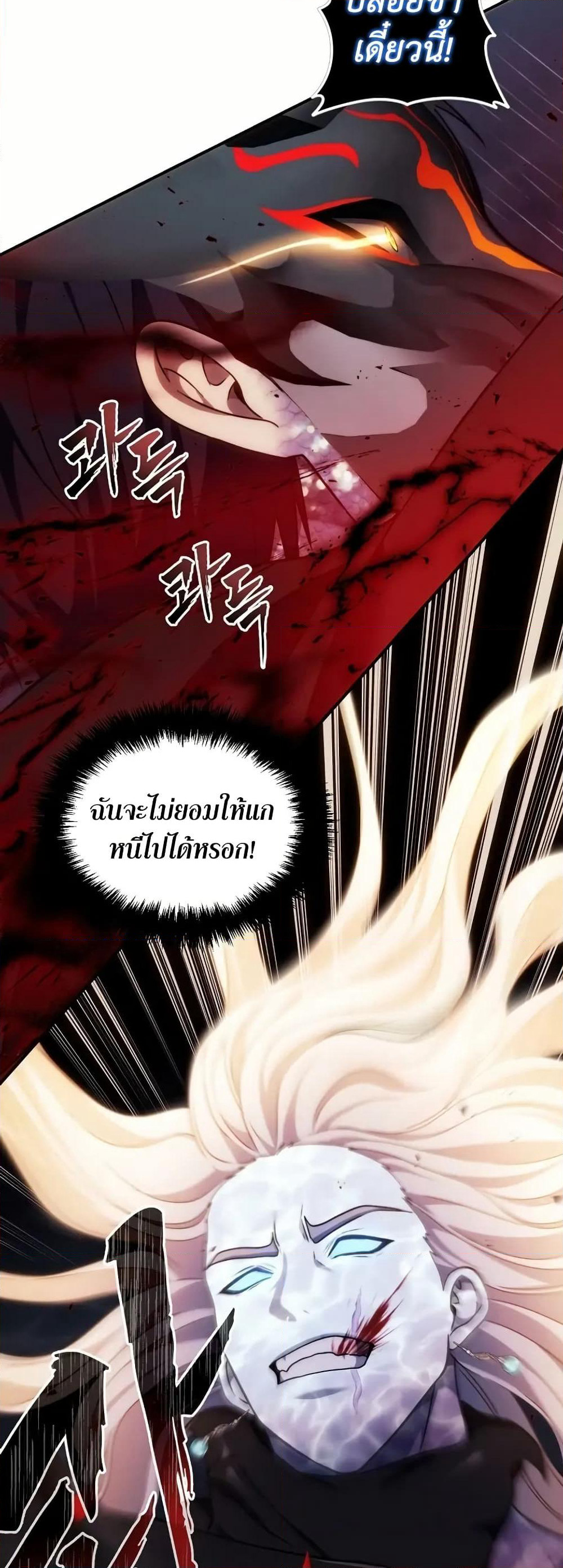 Ranker Who Lives A Second Time page 10