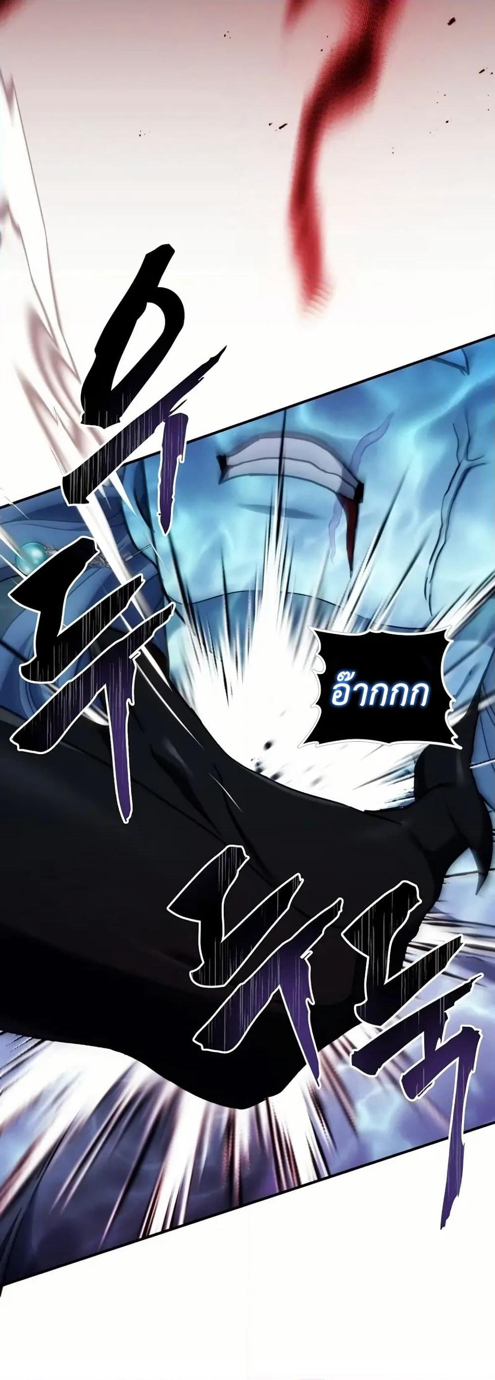 Ranker Who Lives A Second Time page 12