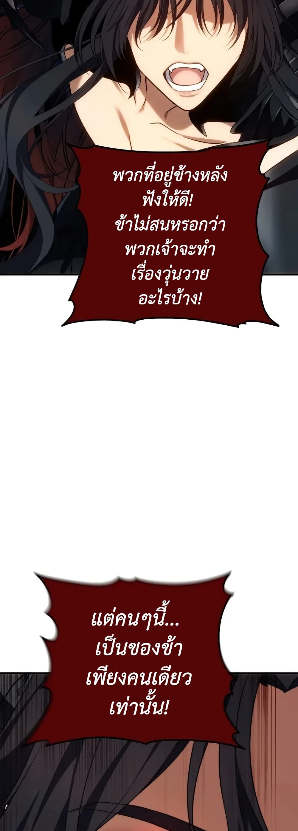 Ranker Who Lives A Second Time page 14
