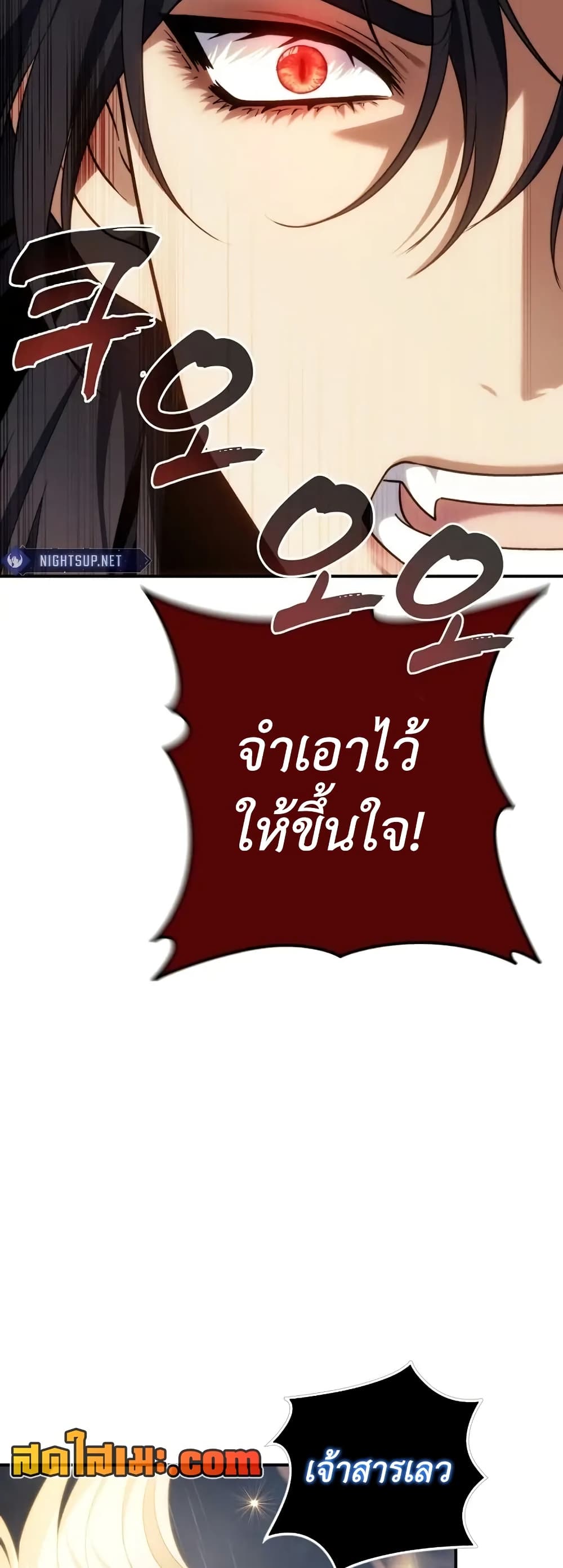 Ranker Who Lives A Second Time page 15
