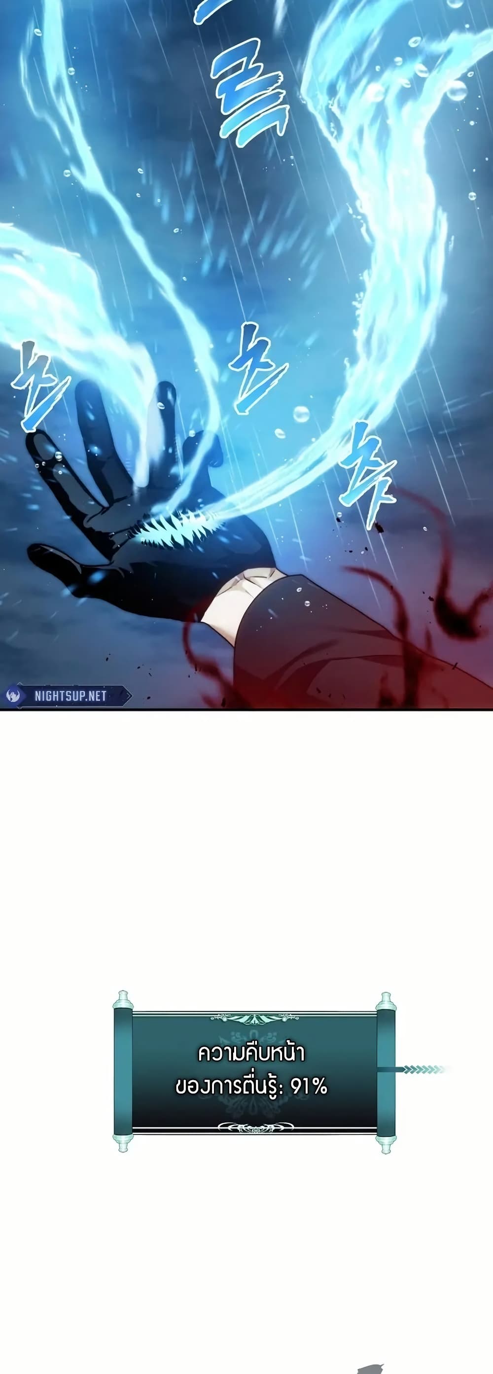 Ranker Who Lives A Second Time page 19