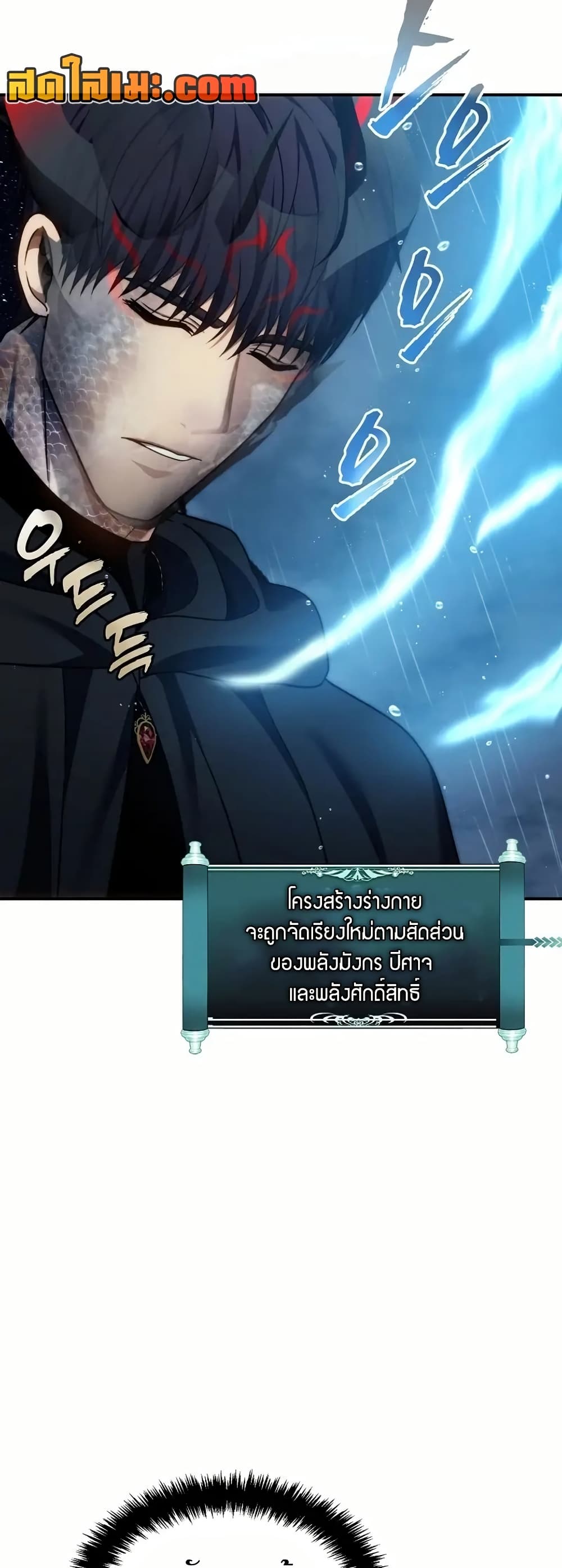 Ranker Who Lives A Second Time page 20