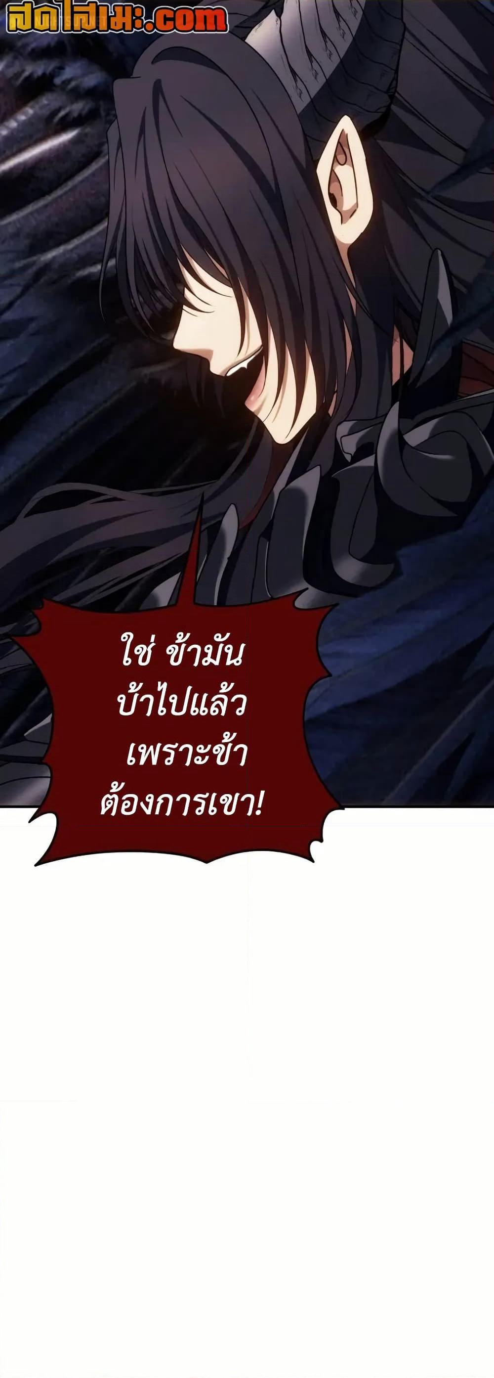 Ranker Who Lives A Second Time page 24