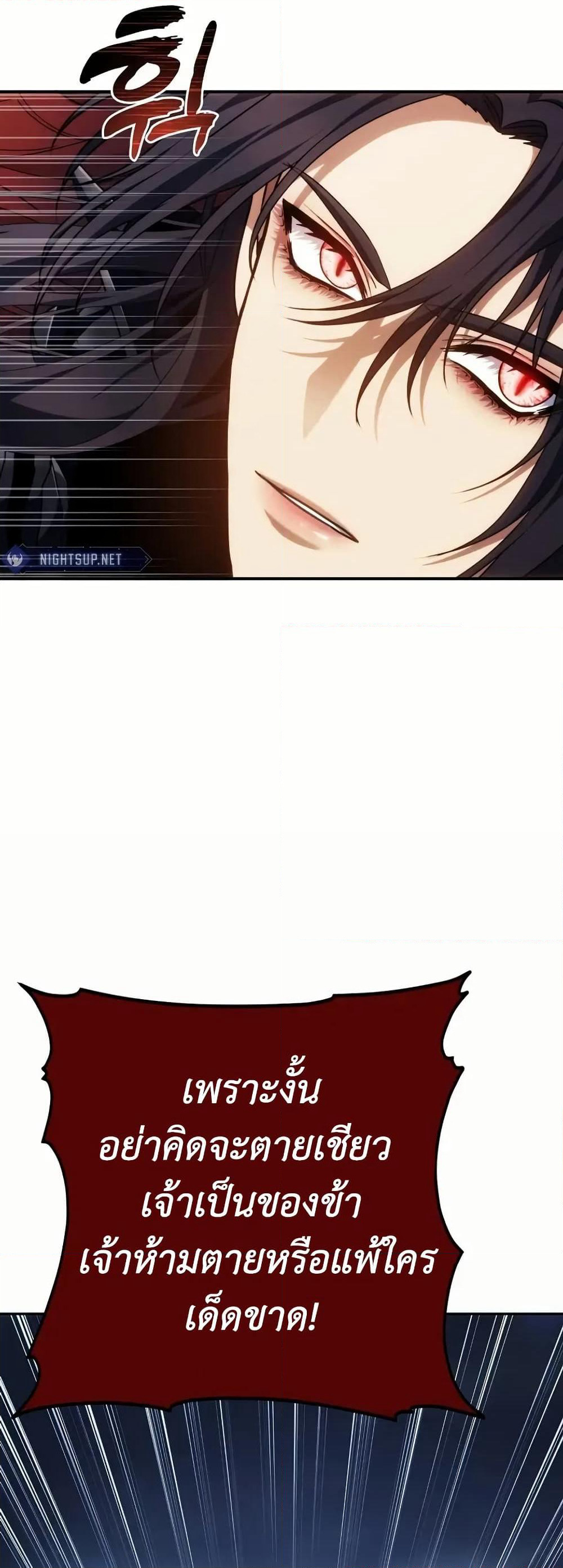Ranker Who Lives A Second Time page 25