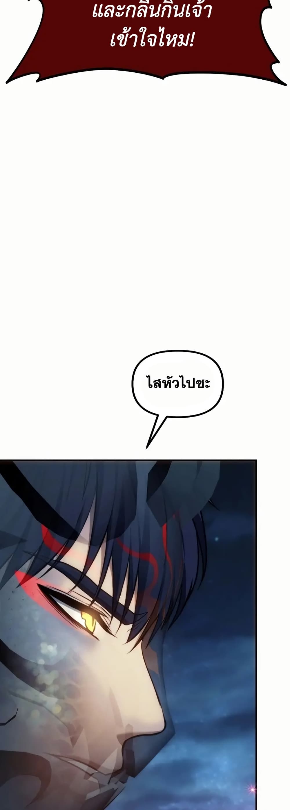 Ranker Who Lives A Second Time page 27