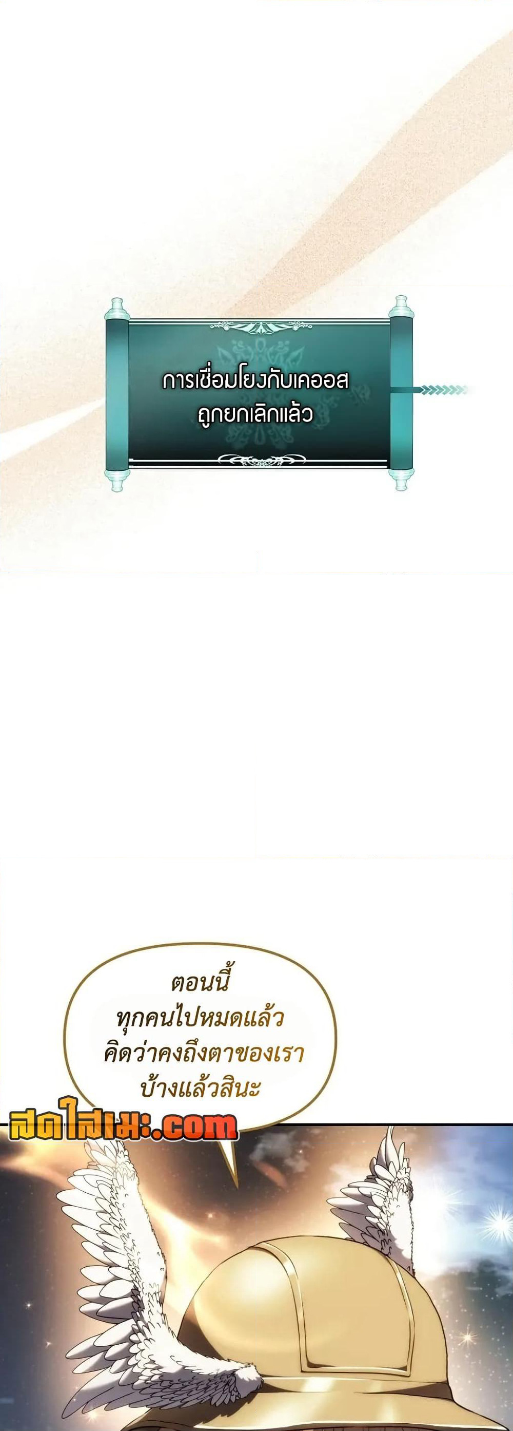 Ranker Who Lives A Second Time page 31