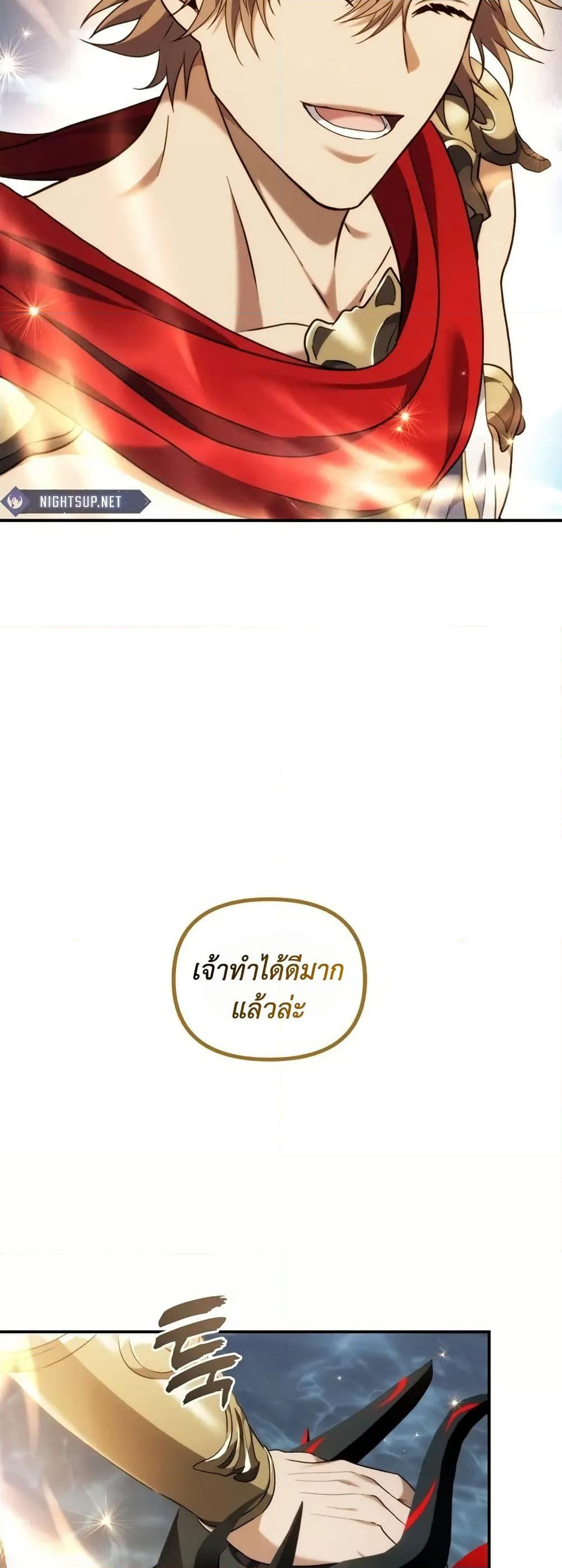 Ranker Who Lives A Second Time page 33