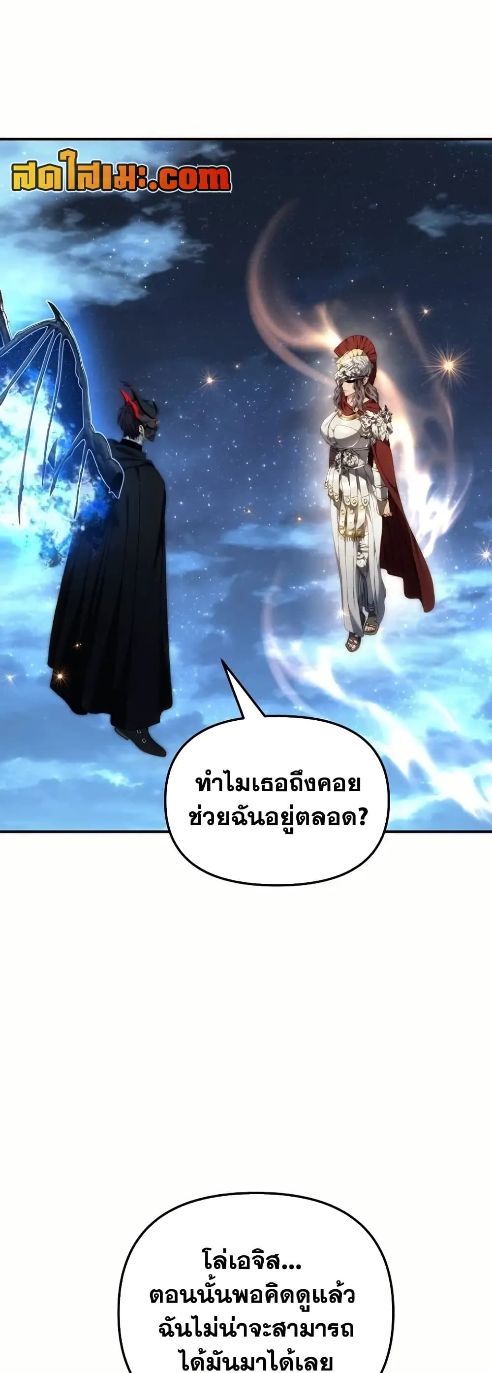 Ranker Who Lives A Second Time page 39