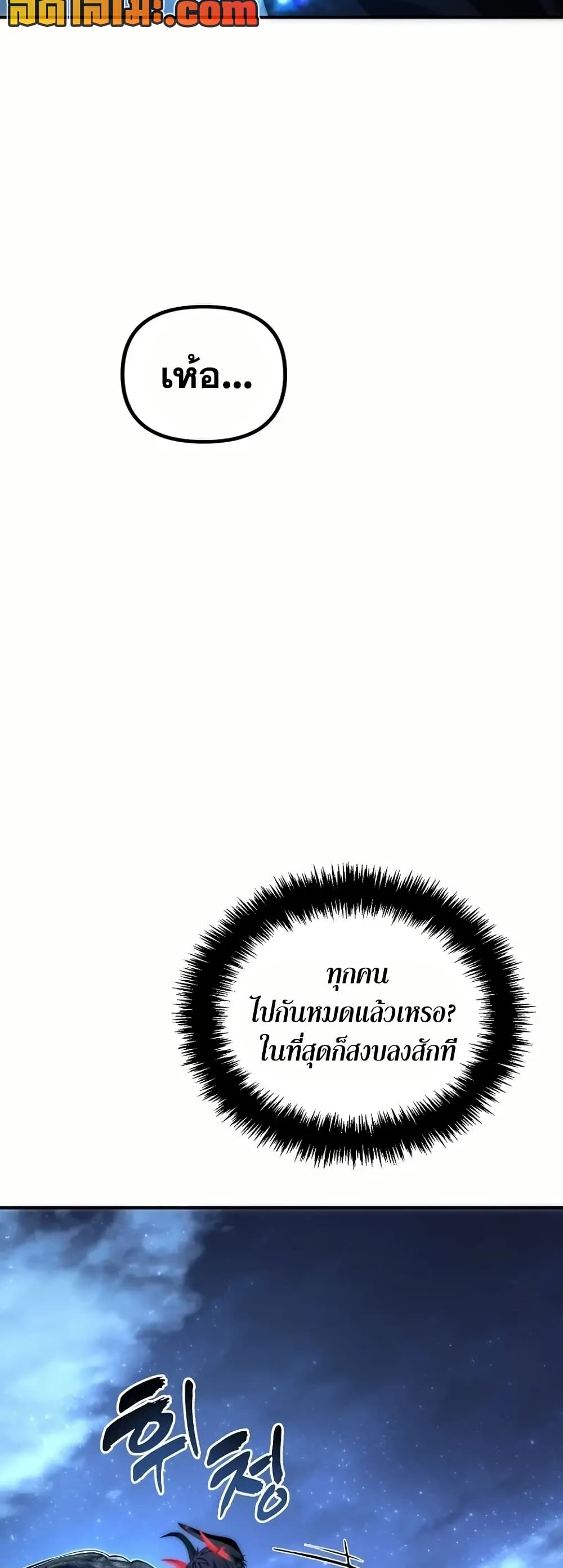 Ranker Who Lives A Second Time page 56