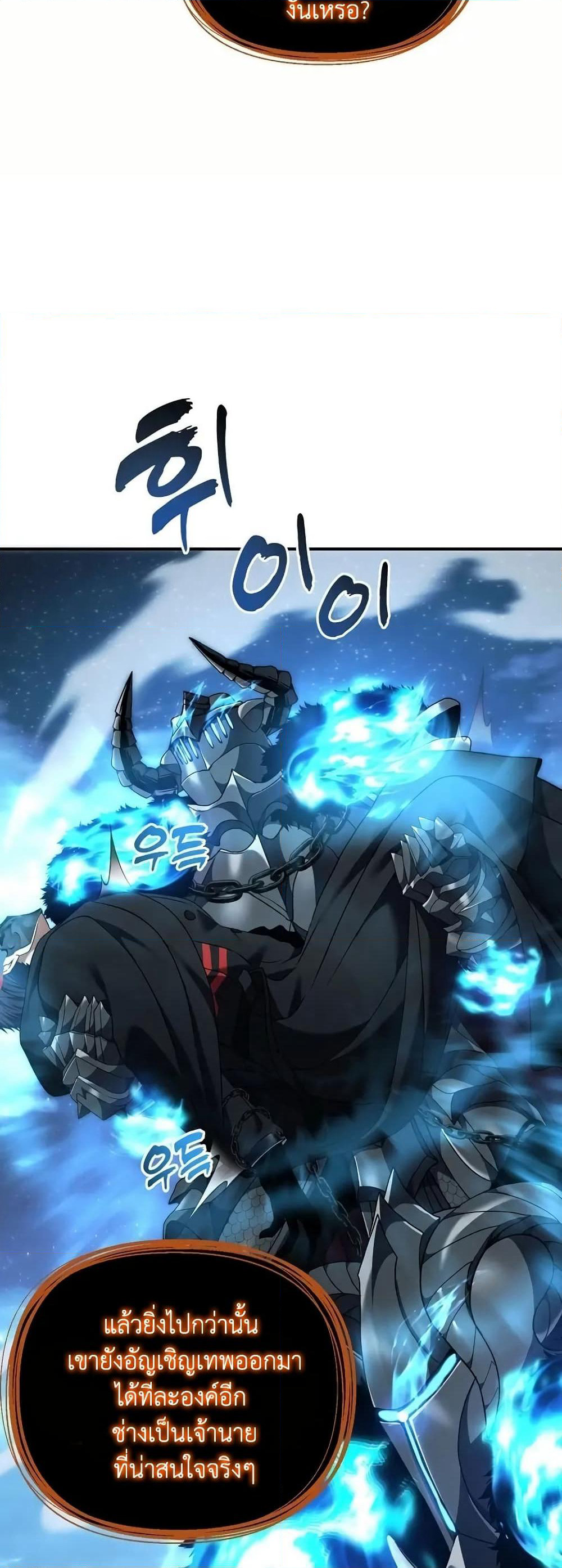 Ranker Who Lives A Second Time page 61