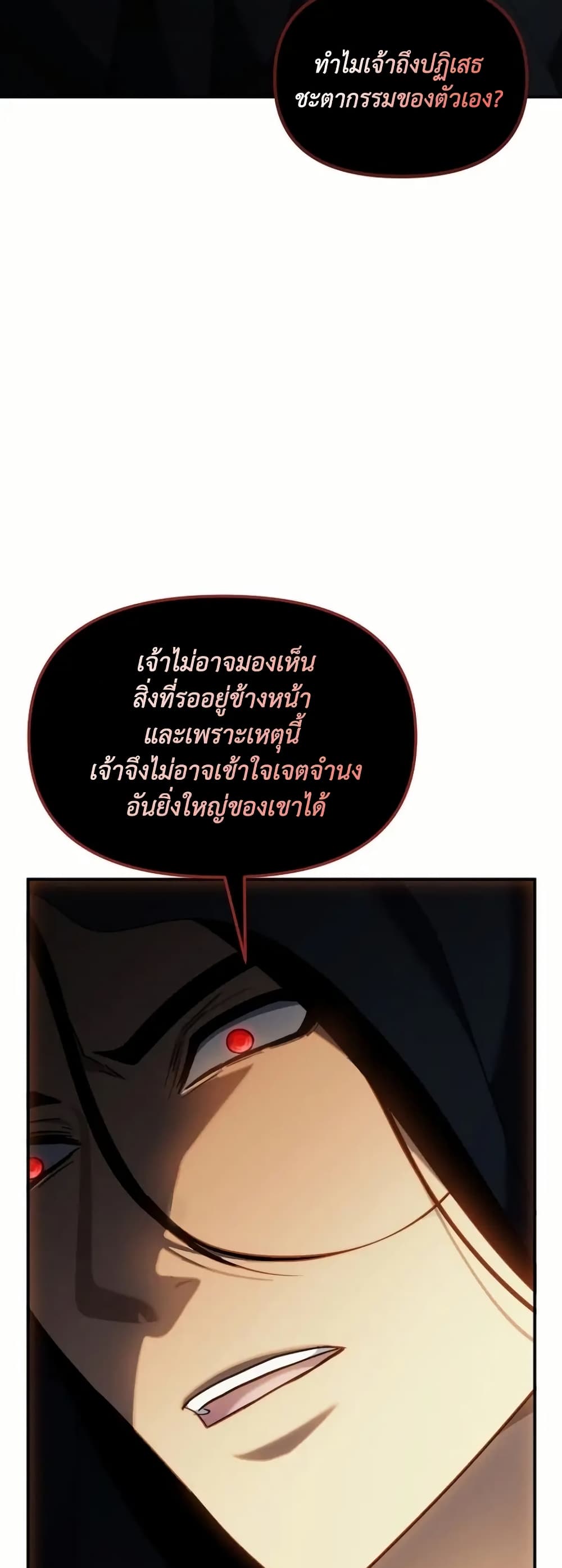 Ranker Who Lives A Second Time page 70