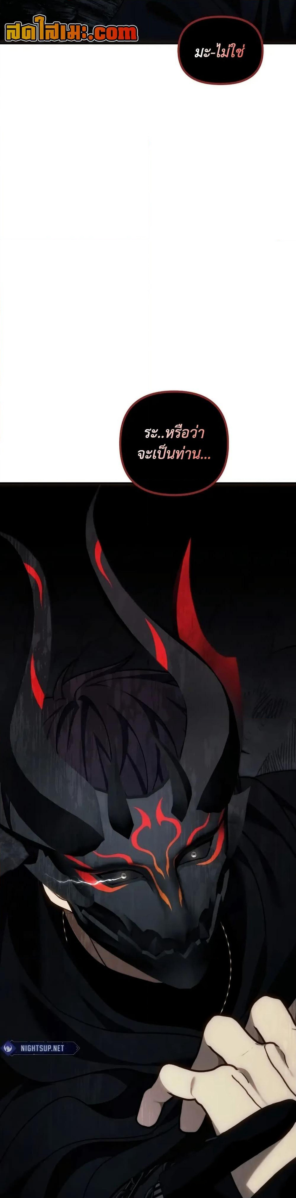 Ranker Who Lives A Second Time page 2