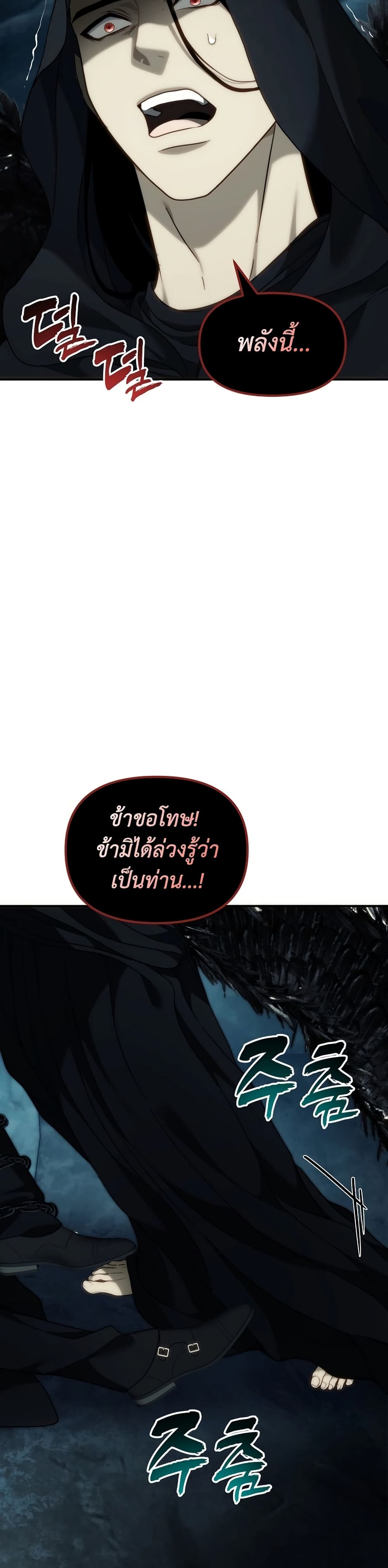 Ranker Who Lives A Second Time page 4