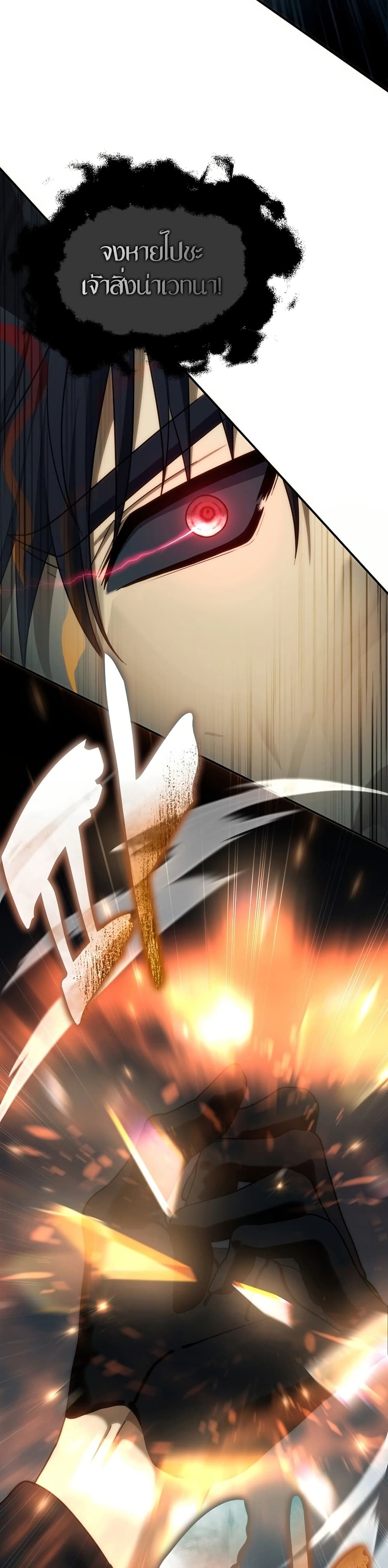 Ranker Who Lives A Second Time page 11