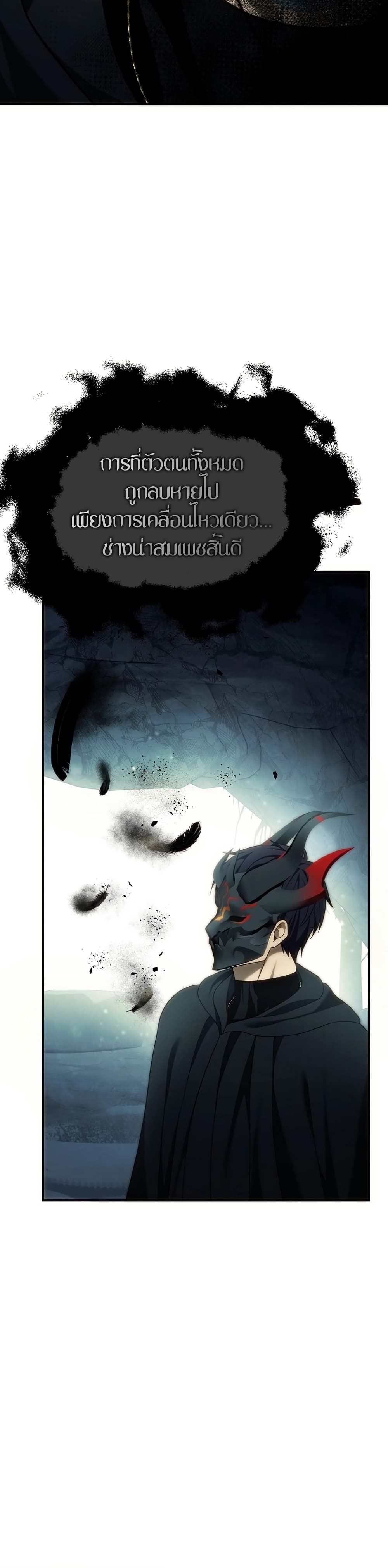 Ranker Who Lives A Second Time page 14