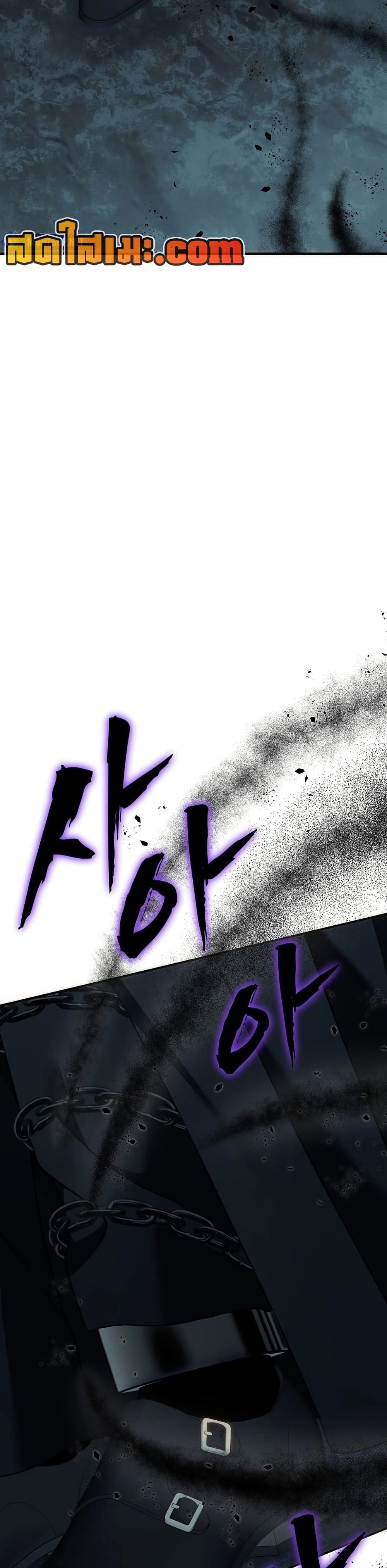 Ranker Who Lives A Second Time page 16