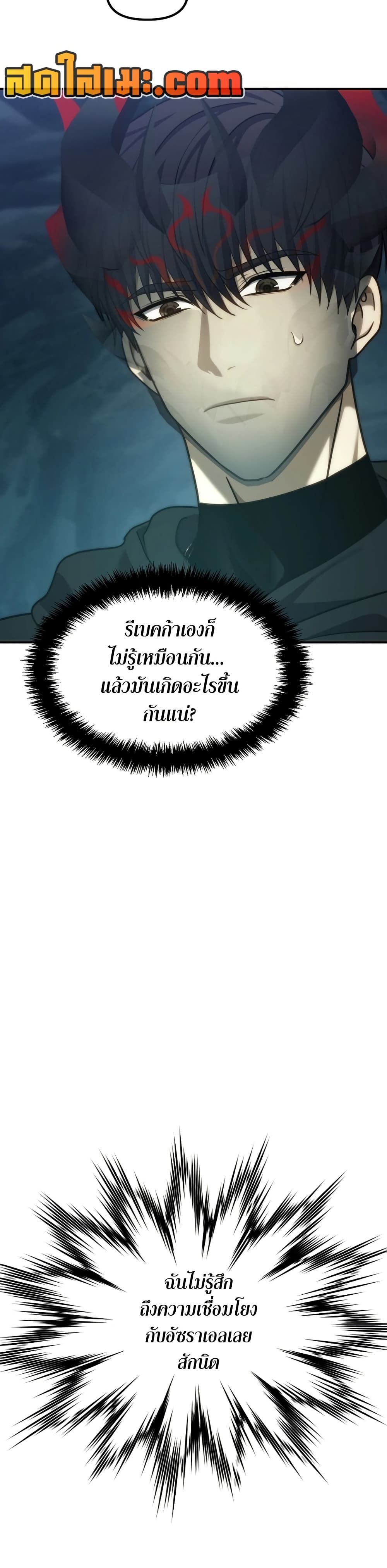 Ranker Who Lives A Second Time page 25