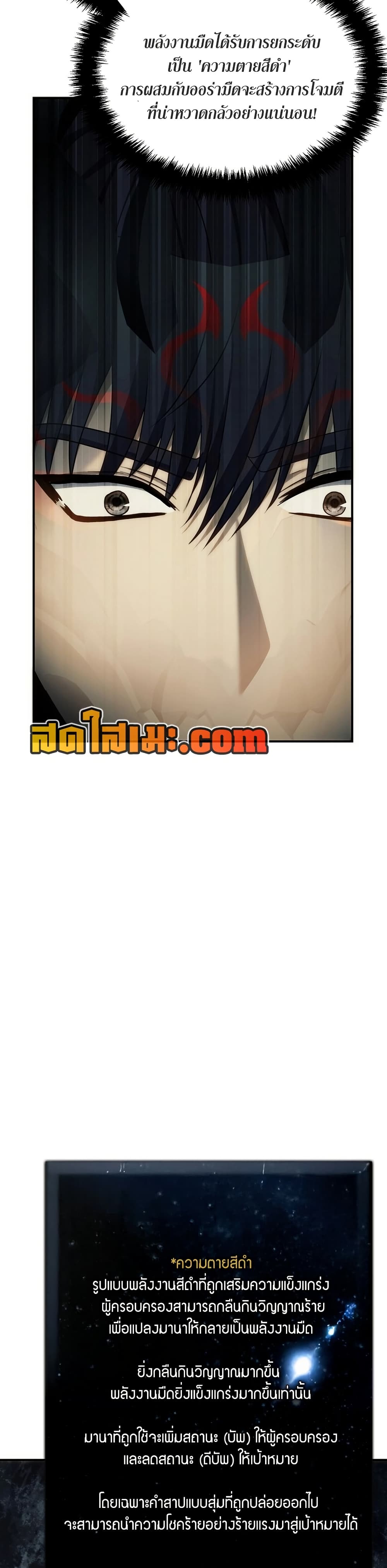 Ranker Who Lives A Second Time page 34