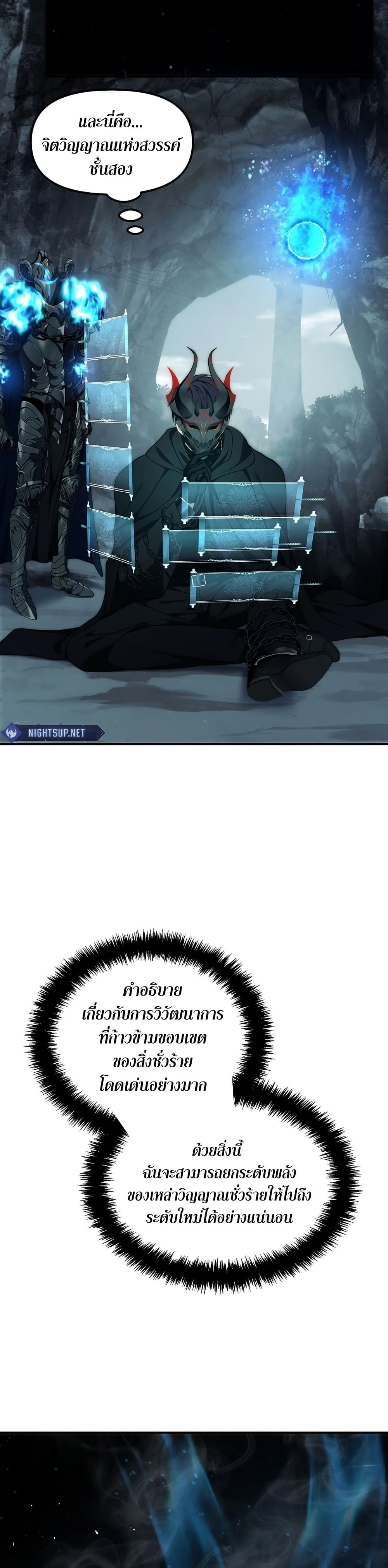 Ranker Who Lives A Second Time page 35