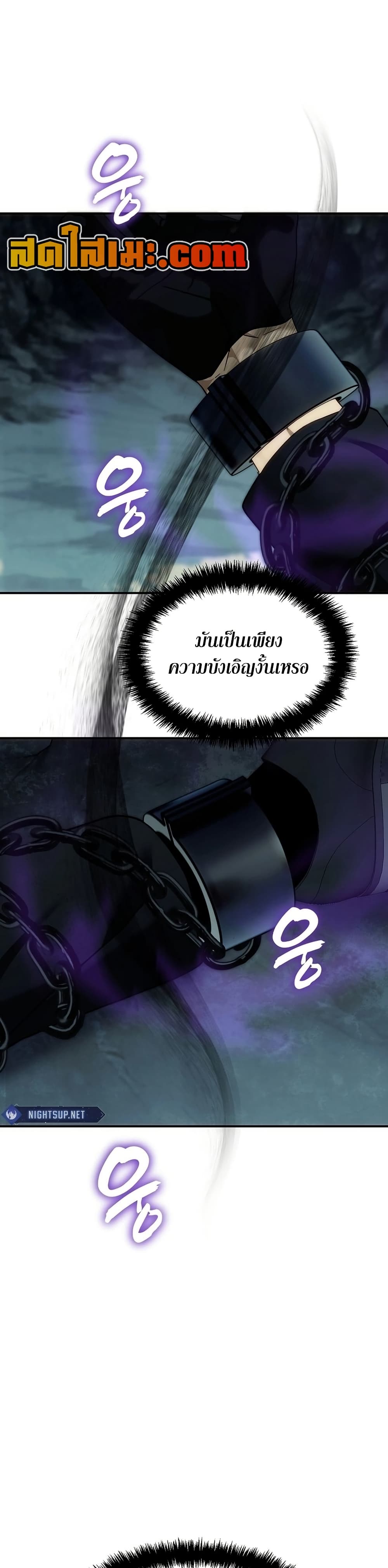 Ranker Who Lives A Second Time page 37