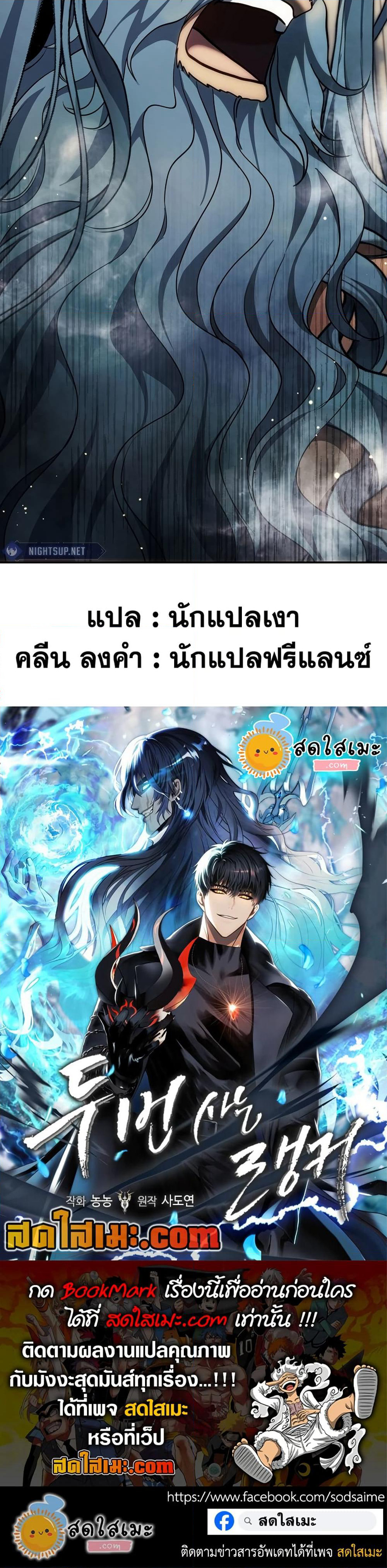Ranker Who Lives A Second Time page 50