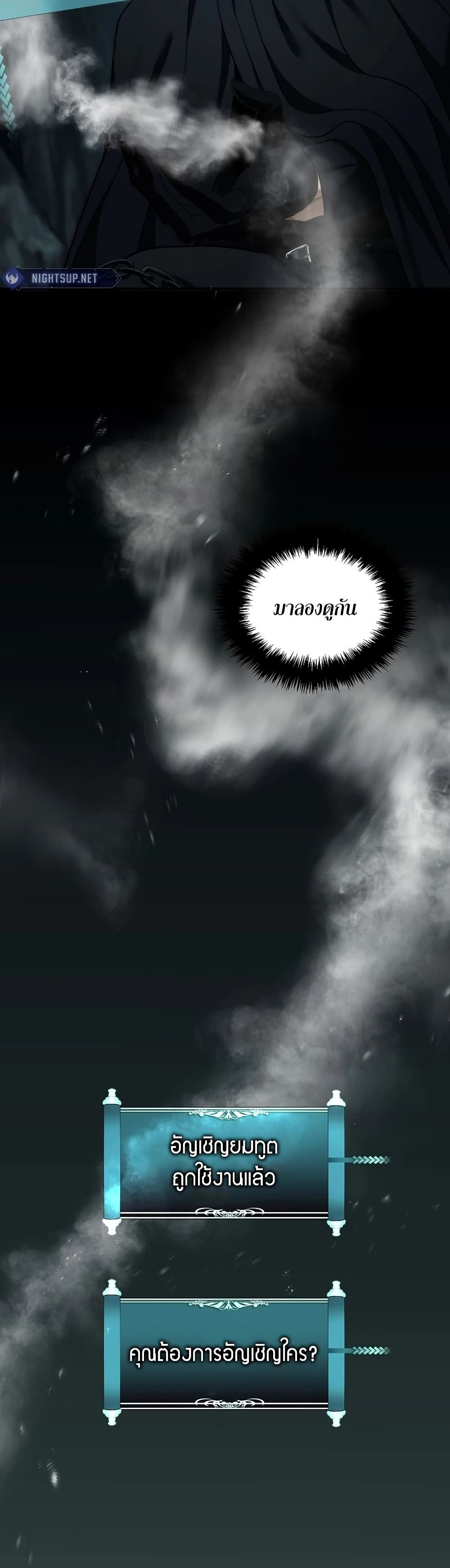 Ranker Who Lives A Second Time page 8